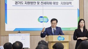 김동연 “전세 피해 대책 까다롭고 지지부진”