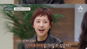 ‘유방암 투병’ 서정희 “가슴보다 머리카락 없어진 슬픔이 더 커”