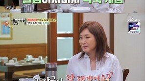 ‘약사 출신’ 주현미 “대학 졸업 후 약국 개업했지만 잘 안돼”