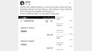 정유라 “9원씩 수십번 입금…무서워서 고소한다”