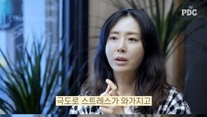 송윤아 “양평 가는 길 차라리 사고 났으면”…무슨 일?