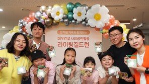 대우건설, 가정의달 맞아 ‘가족과 함께하는 CSR’ 개최