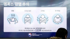 국내 엠폭스 환자 5명 더 늘어… 누적 75명