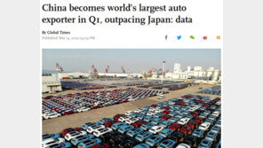 “일본마저 제쳤다” 中 세계 1위 자동차 수출국 등극