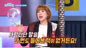 ‘결혼 3개월’ 서인영 “아직 남편에게 사랑한단 말 못 들어…신혼여행도 못 갔다”