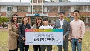 벤츠코리아, 스포츠 유망주에 1억5000만원 전달… 장학사업 ‘기브앤드림’ 4회 맞아