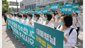 간호협회, 尹 간호법 거부권 행사에 “단체행동 방식 논의”