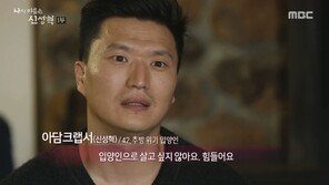 부모 있는데 고아 만들어 입양 보내…法 불법 입양 첫 인정·배상 명령