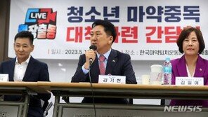 김기현 “검경수사권 조정 과정서 마약수사 역량 약화돼”