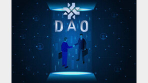 웹3.0 시대의 필수 조직, 'DAO'가 움직인다