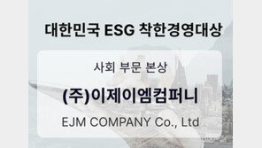 주식회사 이제이엠컴퍼니, 재개발·재건축 운영시스템 제공