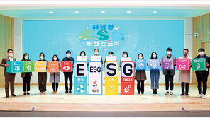해남군청, 청정환경·행정의 해남형 ESG 경영