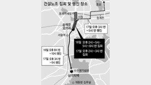 민노총 도심 점거로 이틀째 교통 혼잡… 노숙땐 음주-노상방뇨 