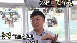 “한 대 치고 싶은 상사 있었다” 36만 유튜버 충주시 홍보맨 돌직구