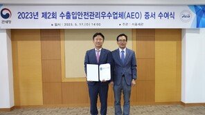 KT&G, 관세청 주관 수출입안전관리우수업체 공인인증 획득