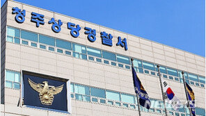 미성년 자매에 성추행한 충북 경찰관 불구속 기소