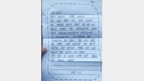 “저 기억 하시죠?”…사기 가해자가 보낸 옥중 협박 편지