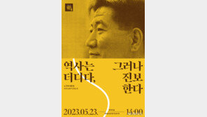 노무현 14주기 추도식, 23일 봉하마을…문재인도 참석