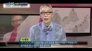 서세원 사망 전 생활고…“딸 학비 빌리고 식당에 밥값도 못냈다”