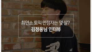 15살 중학생, 응시 2회만에 토익 ‘최연소’ 만점 받았다