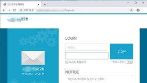 北 킴수키, 대북 종사자 대상 피싱 공격