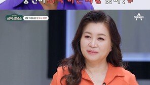 이혜정 “남편과 1도 안맞아…7~8년째 각방 생활”