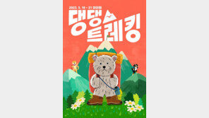 풀무원, 댕댕트레킹 2023 스폰서십… '반려견 간식사업' 알린다