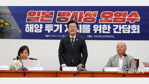 민주, ‘후쿠시마 오염수 방류’ 반대 장외투쟁…시민단체도 참여