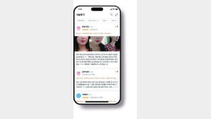 [DBR]성형 후기도 솔직하게… 미용 커뮤니티 ‘강남언니’