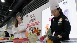 대한민국 요리-제과 경연대회