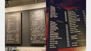 “여기 한국 맞아?”…영어만 가득한 메뉴판 논란