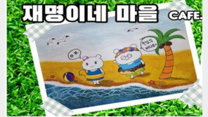 비명 “재명이네 마을 ‘이장’ 사퇴를” →친명 “NO 명예직, 인터넷 카페일 뿐”