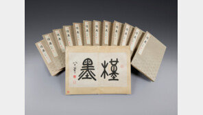 김정호 ‘대동여지도’ 여기 있었네…‘성균관의 보물’ 120점 공개