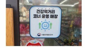 “건강하게 먹자”…편의점 ‘덜 단’ 먹거리 코너 확대