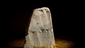 이스라엘 예루살렘에서 초기 로마 시대 ‘영수증’ 석판 발견
