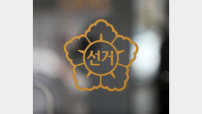 선관위 前-現 사무총장, 자녀채용 ‘셀프 승인’ 