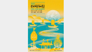 ‘한류 원조’ 백제의 역사-문화 재조명