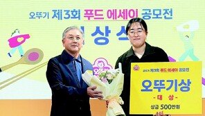 원고지에 가득 채워진 따뜻한 한끼 “참 맛있다”