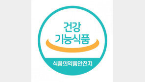 소비자 혹하게 만드는 ‘건기식’ 과대광고 주의 