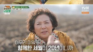 김용건, 아들 결혼식서 이혼한 아내 25년 만에 재회