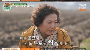 고두심 “이혼 후 아버지 만나고 숨죽여 울던 아들…애들이 무슨 죄냐”