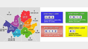 수도권 버스 색깔과 번호에 담긴 의미 살펴보니