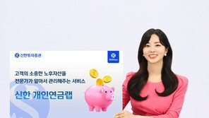 연금 납입금을 글로벌 자산에 분산투자