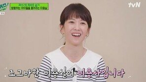 ‘AOA 찬미’ 엄마 임천숙, 국민훈장 동백장…‘가정 밖 청소년’ 도운 공로