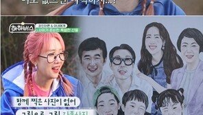 ‘하하♥’ 별 “아버지 의료사고로 세상 떠나…엄마 고작 40대”