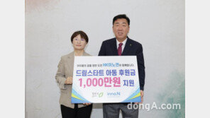 HK이노엔, 청주시 취약계층 아동 위해 1000만원 후원