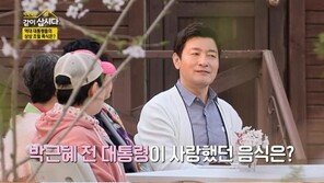 전직 청와대 셰프 “박근혜, 나물 20g만 먹어 ‘인간 저울’로 불려”