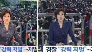 앵커 옷이 달라졌다…與 “KBS 민노총 보도, 화면 바꿔치기”