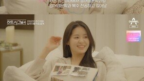 ‘하트시그널4’ 김지민 “스물네 살 대학생”…나이·직업 공개