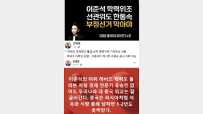 이준석 “또 타진요 놀이 지겹다, 싹 다 고소…하버드 졸업 10억 내기하자”